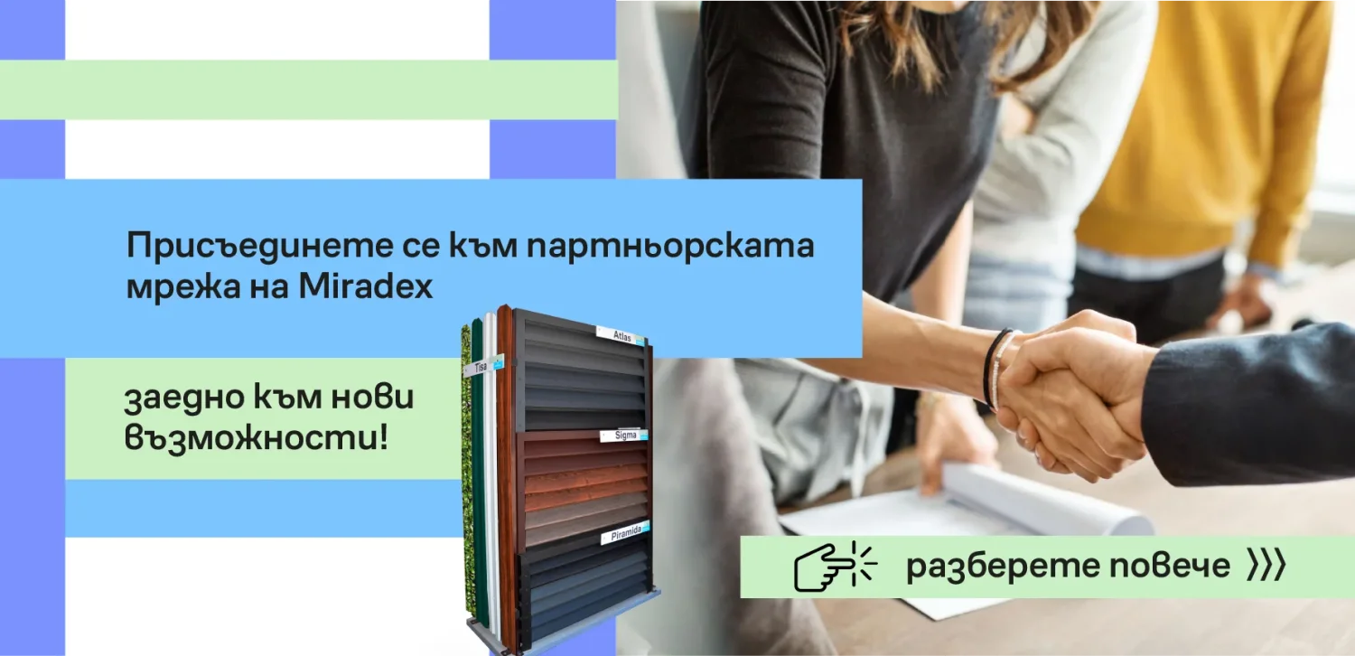 Присъединете се към нашата партньорска мрежа